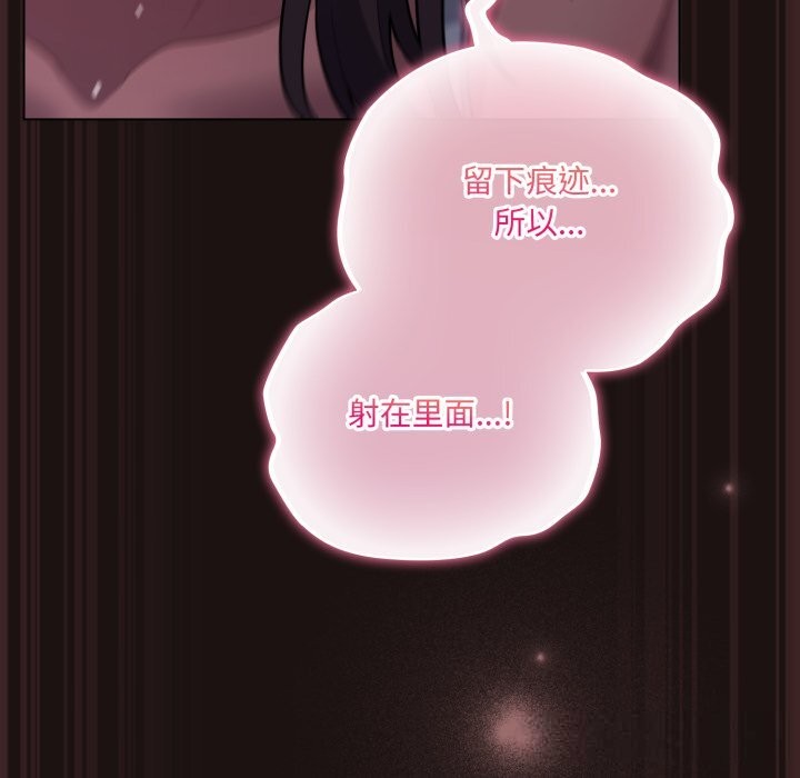 喵来的恋爱第32話