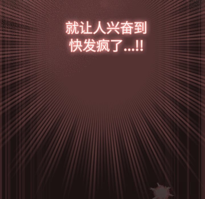 喵来的恋爱第32話