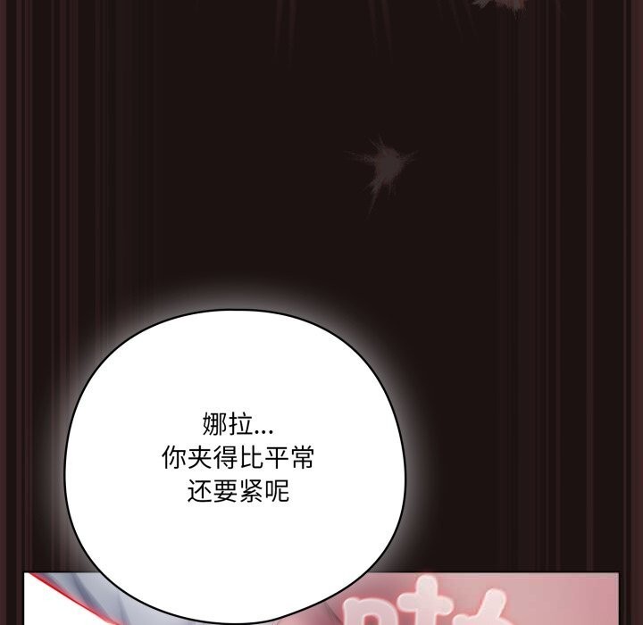 喵来的恋爱第32話