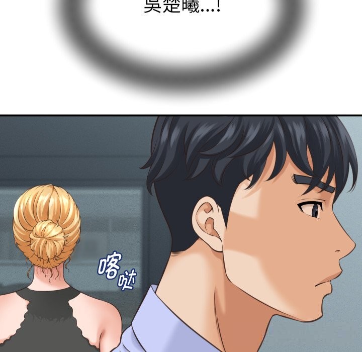 她们的夜晚属于我第5話