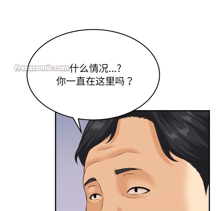 她们的夜晚属于我第5話