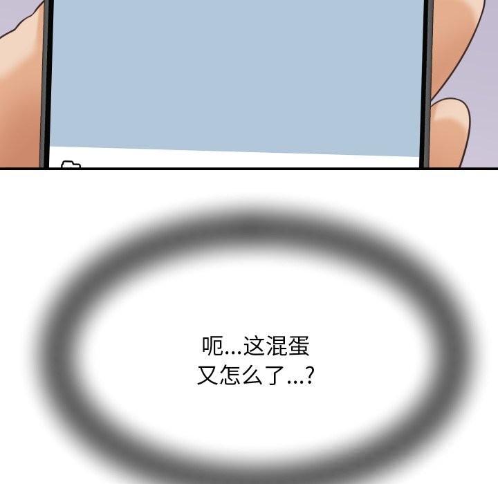 她们的夜晚属于我第5話