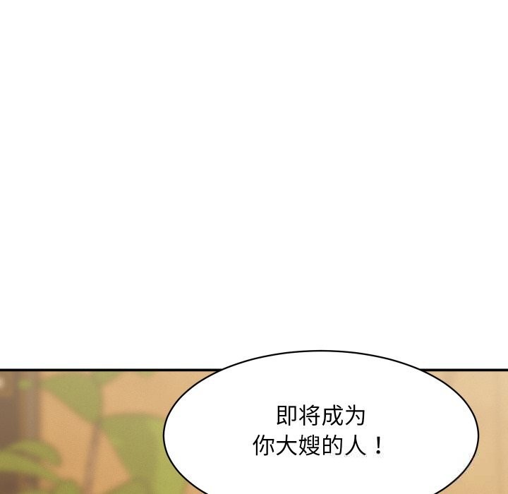 她们的夜晚属于我第5話