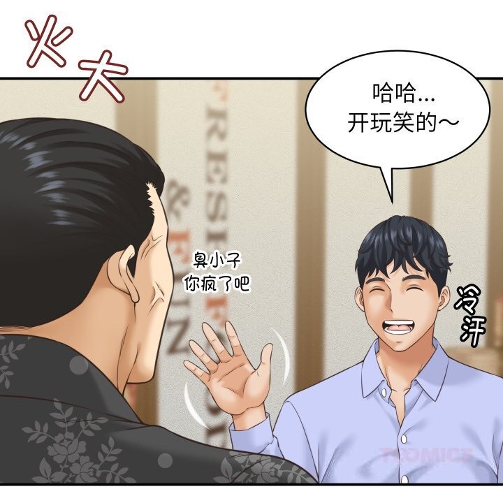 她们的夜晚属于我第5話