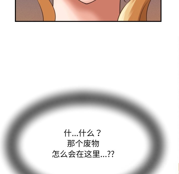 她们的夜晚属于我第5話