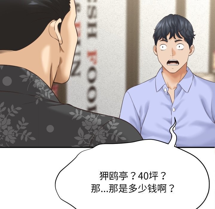 她们的夜晚属于我第5話