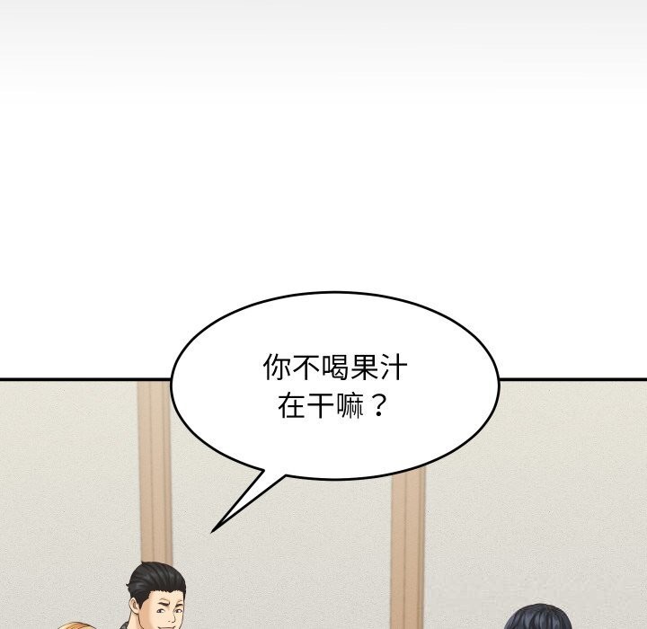 她们的夜晚属于我第5話