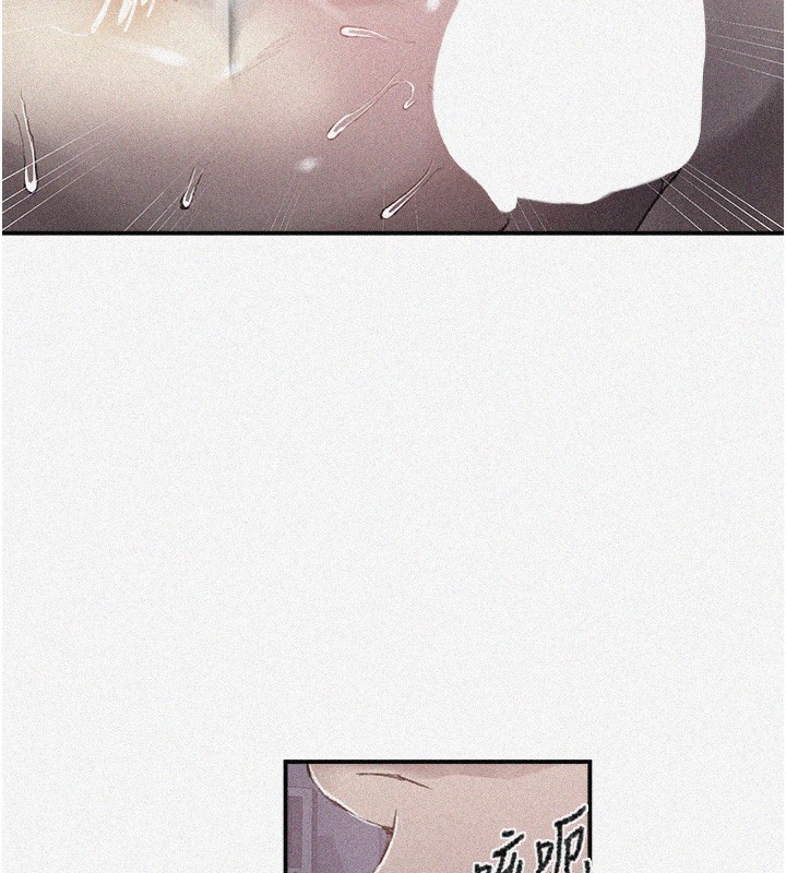 秘密教学第280話-不然阿姨妳幫我解套啊