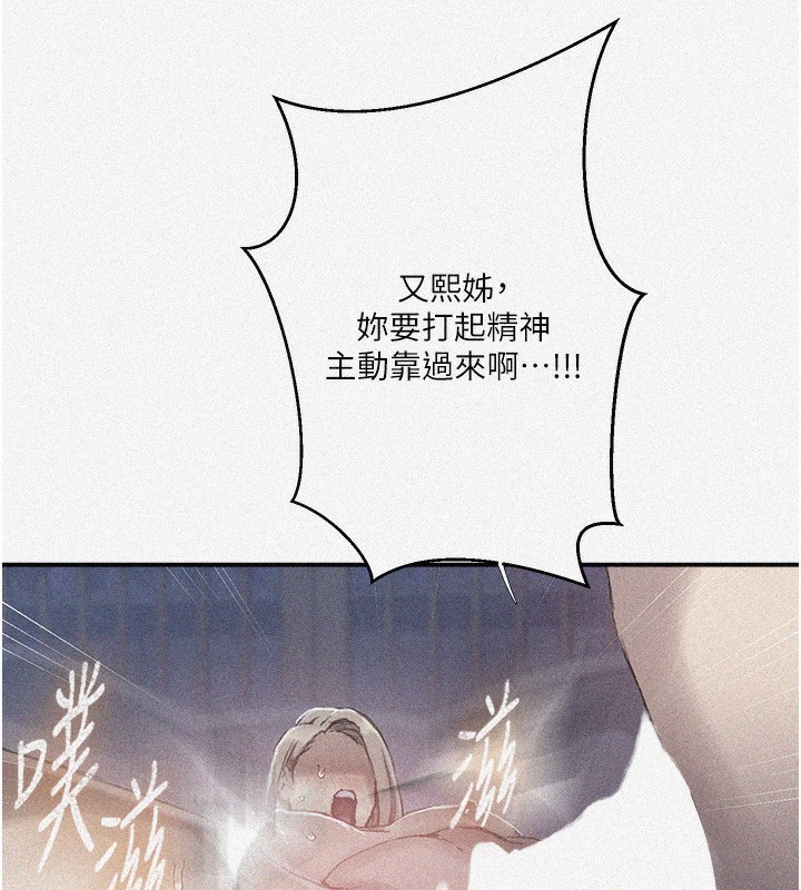 秘密教学第280話-不然阿姨妳幫我解套啊