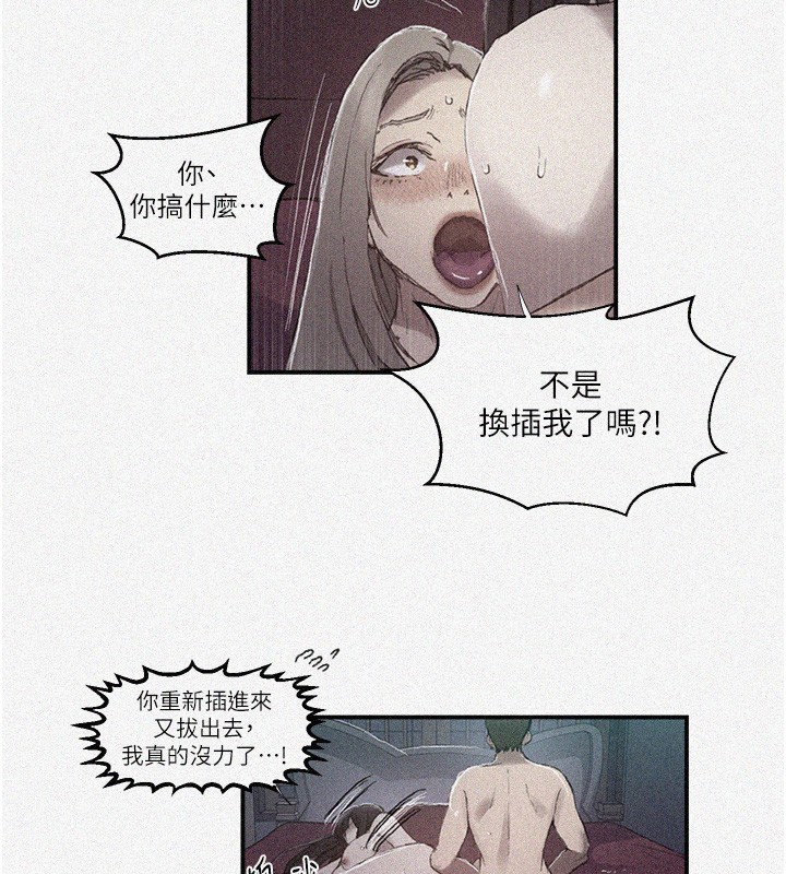 秘密教学第280話-不然阿姨妳幫我解套啊