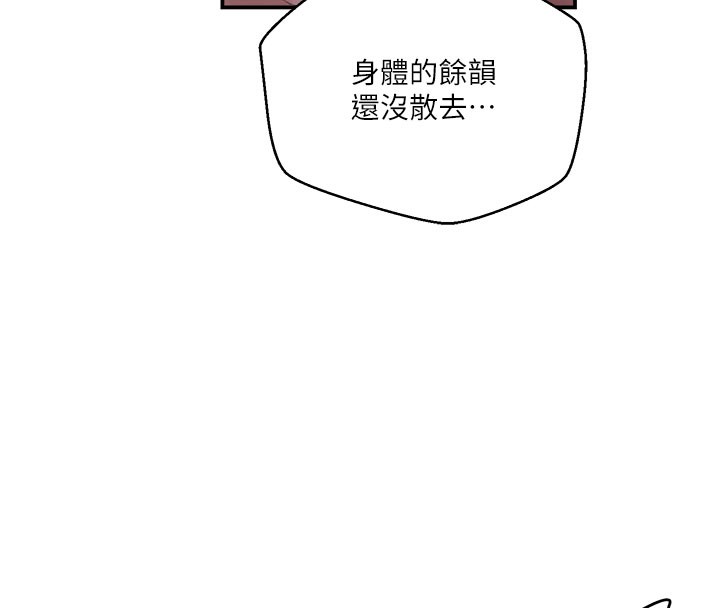 秘密教学第280話-不然阿姨妳幫我解套啊