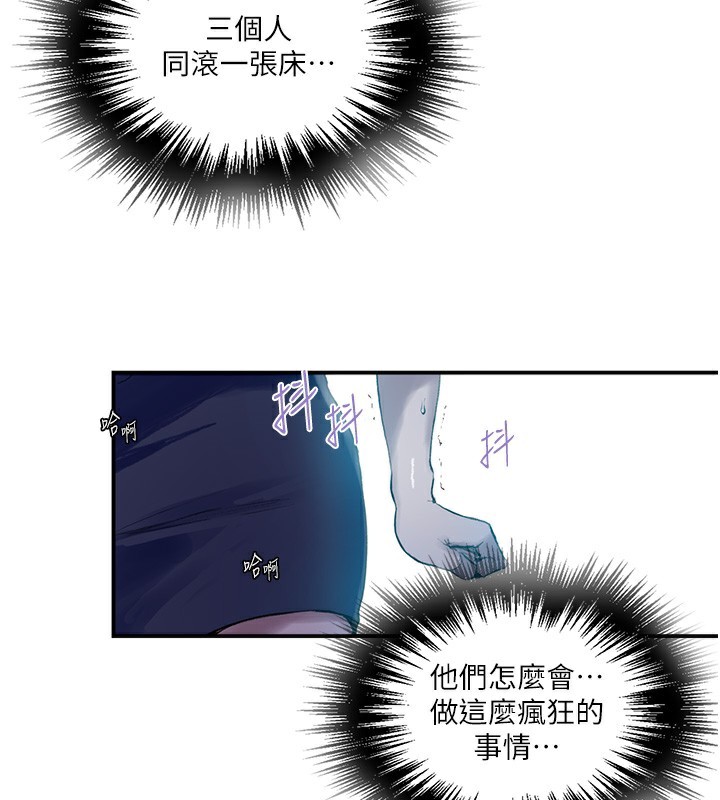 秘密教学第280話-不然阿姨妳幫我解套啊