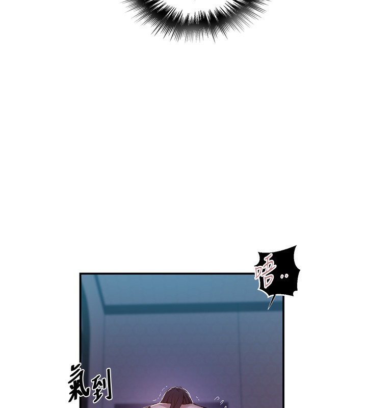 秘密教学第280話-不然阿姨妳幫我解套啊