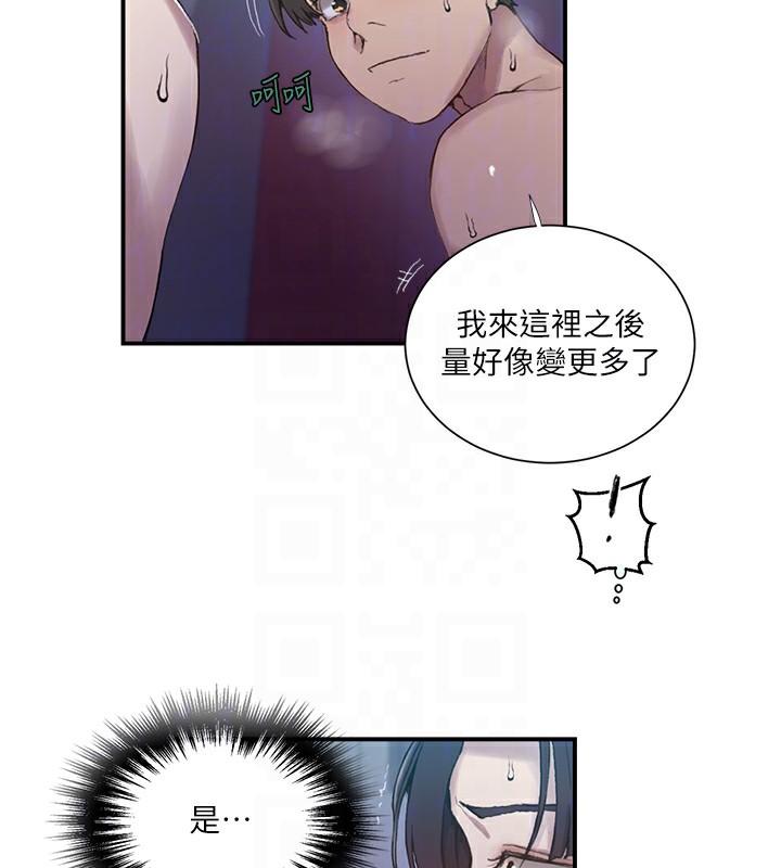 秘密教学第280話-不然阿姨妳幫我解套啊