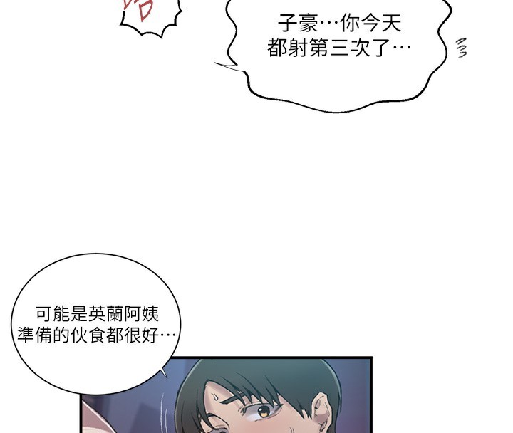 秘密教学第280話-不然阿姨妳幫我解套啊