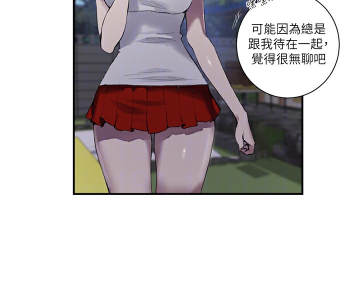 秘密教学第280話-不然阿姨妳幫我解套啊