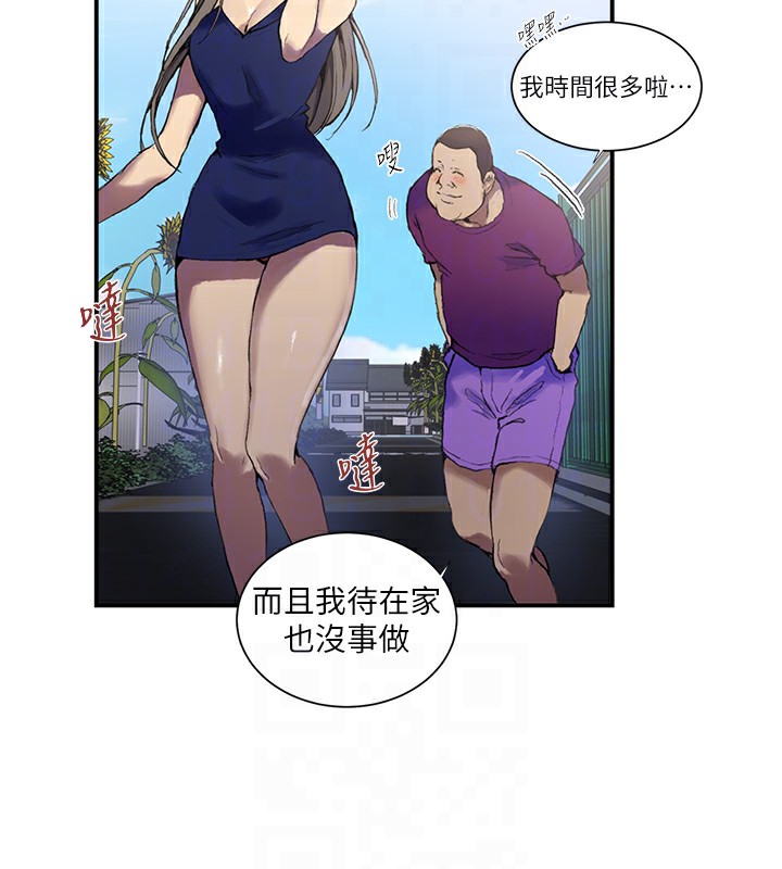 秘密教学第280話-不然阿姨妳幫我解套啊