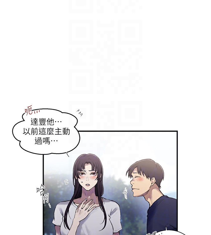 秘密教学第280話-不然阿姨妳幫我解套啊