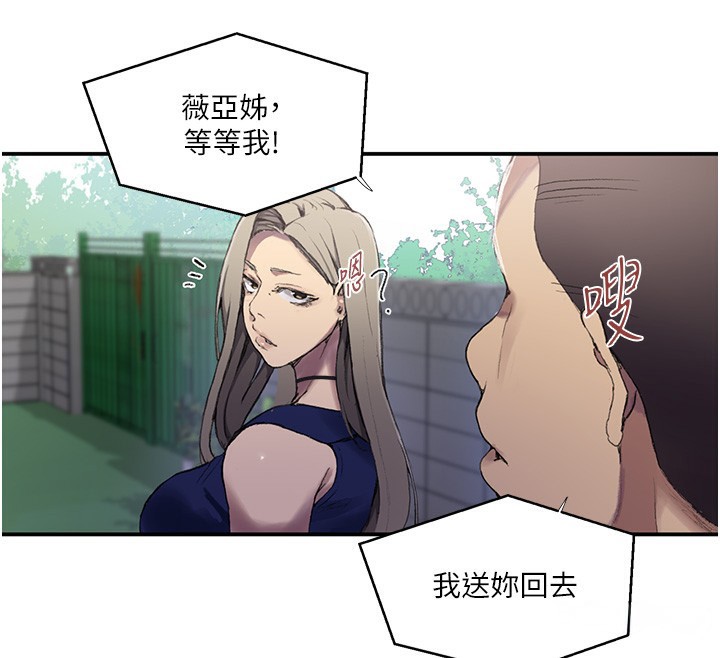 秘密教学第280話-不然阿姨妳幫我解套啊