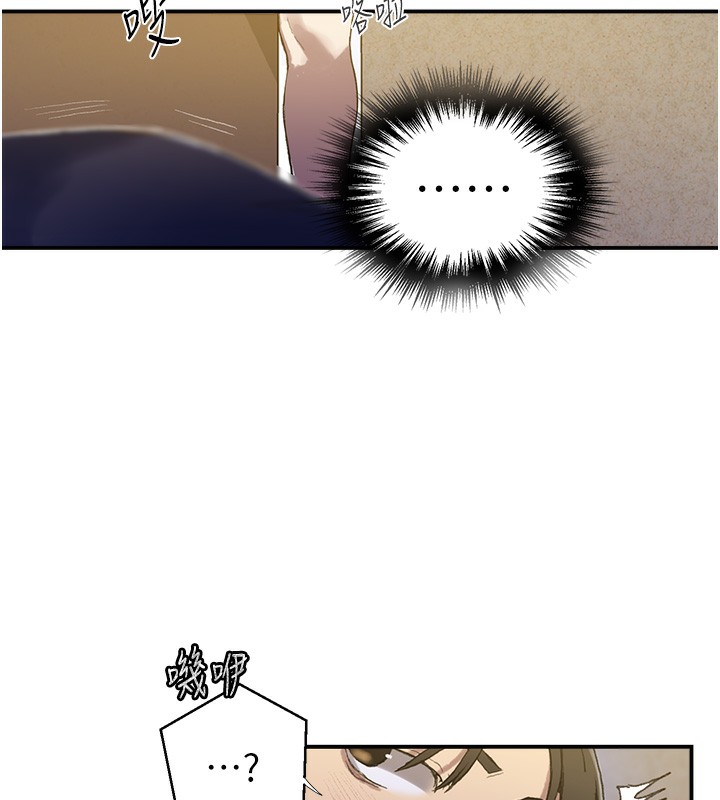 秘密教学第280話-不然阿姨妳幫我解套啊