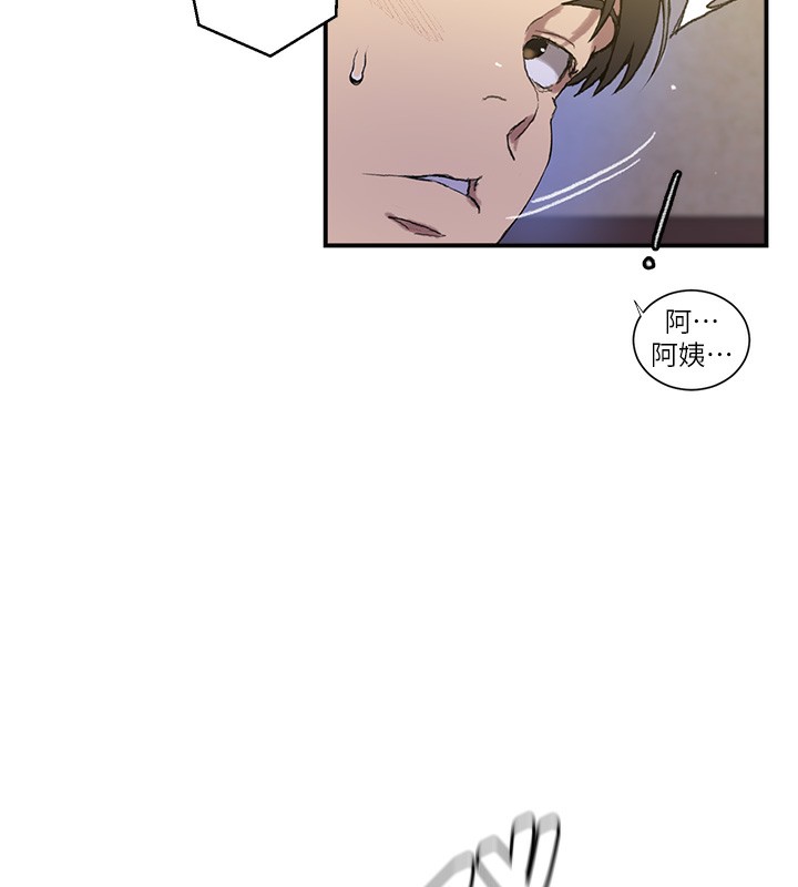 秘密教学第280話-不然阿姨妳幫我解套啊