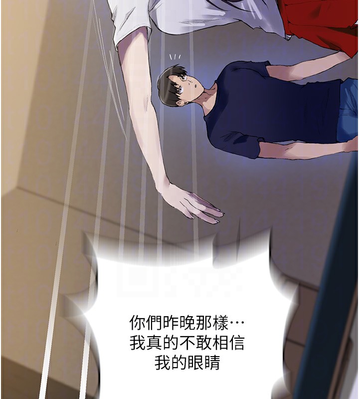 秘密教学第280話-不然阿姨妳幫我解套啊