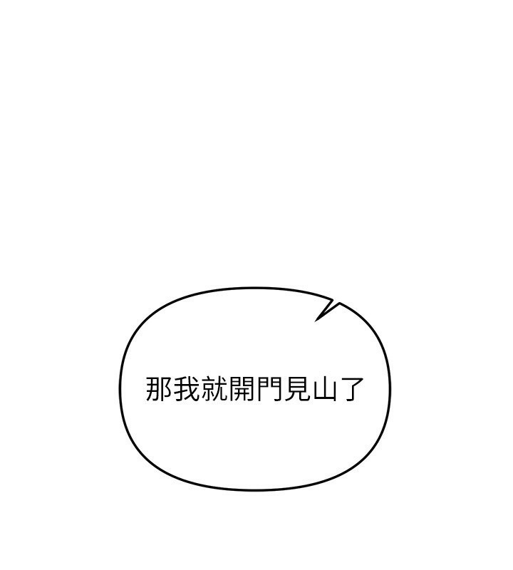 BeautifulDays第47話-妳做愛時也不說話嗎?