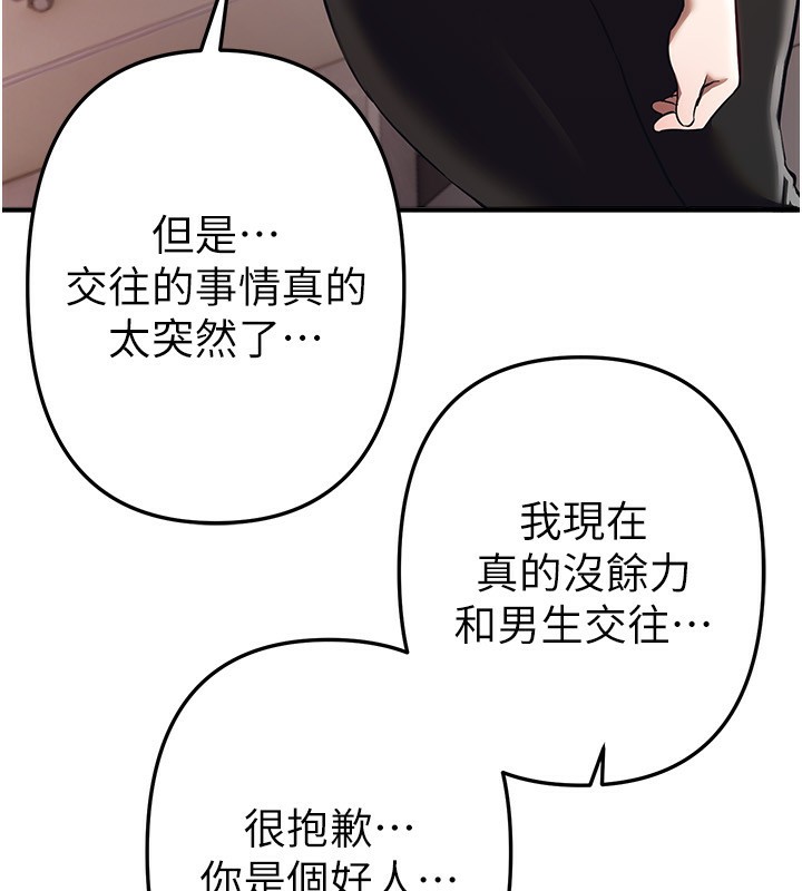 BeautifulDays第47話-妳做愛時也不說話嗎?