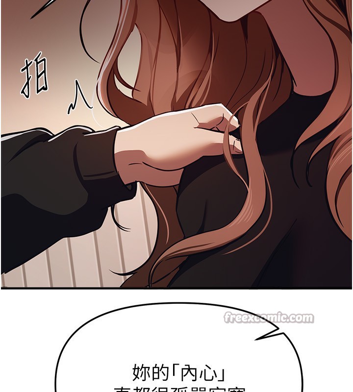 BeautifulDays第47話-妳做愛時也不說話嗎?