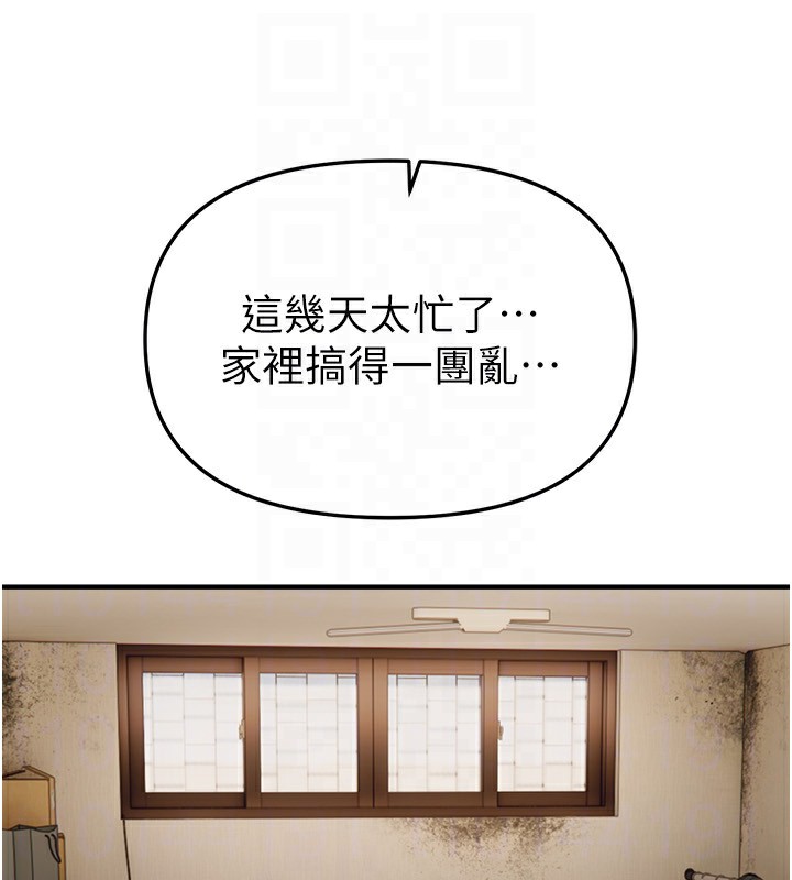 BeautifulDays第47話-妳做愛時也不說話嗎?