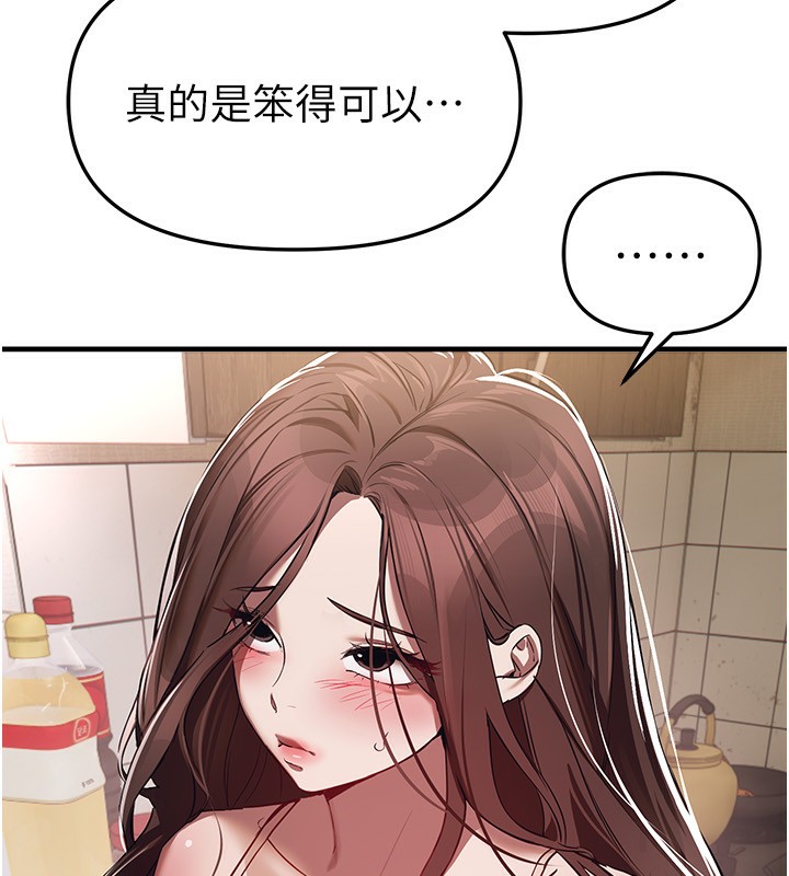 BeautifulDays第47話-妳做愛時也不說話嗎?