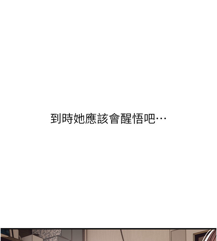 BeautifulDays第47話-妳做愛時也不說話嗎?