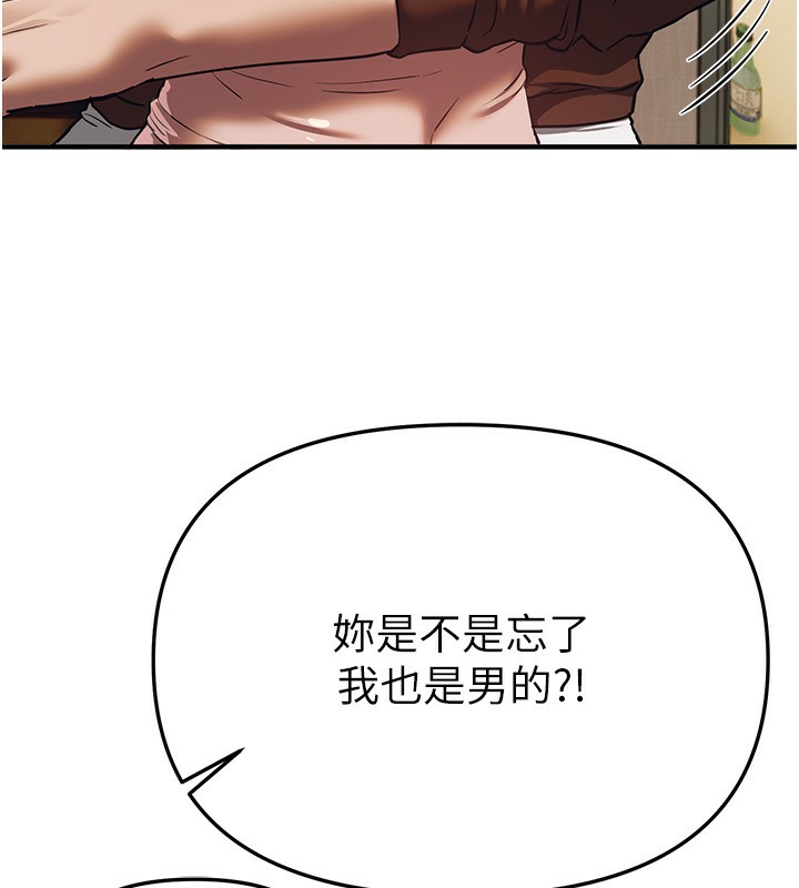 BeautifulDays第47話-妳做愛時也不說話嗎?