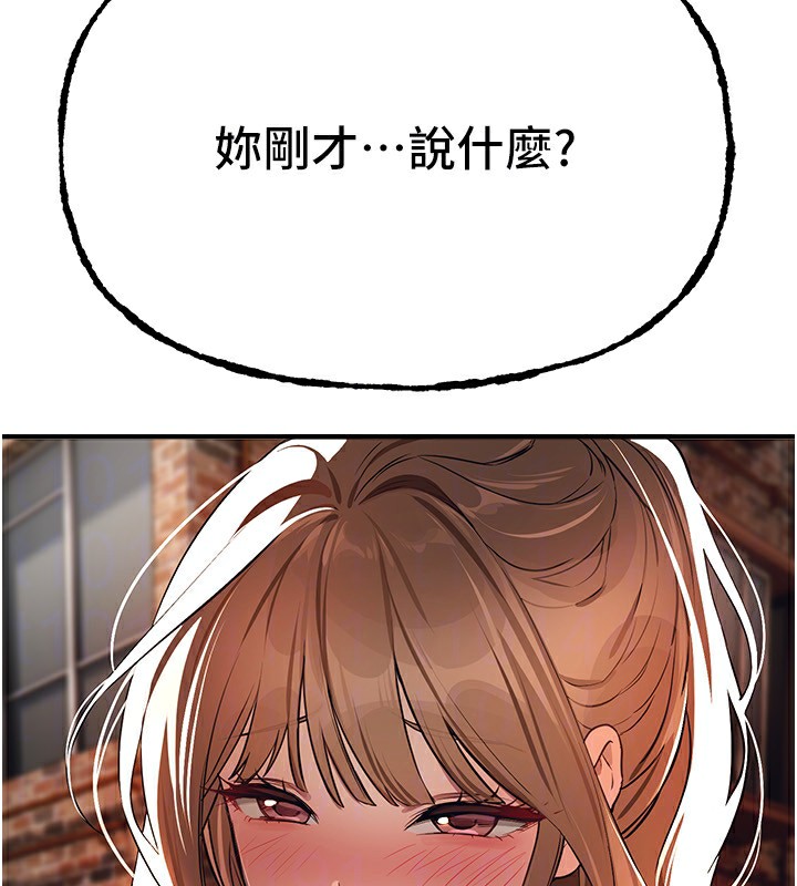 BeautifulDays第47話-妳做愛時也不說話嗎?