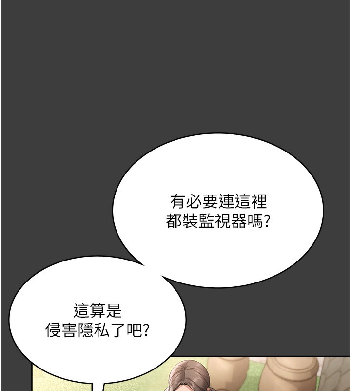 老闆娘的诱惑第68話-好好調教囂張的老婆