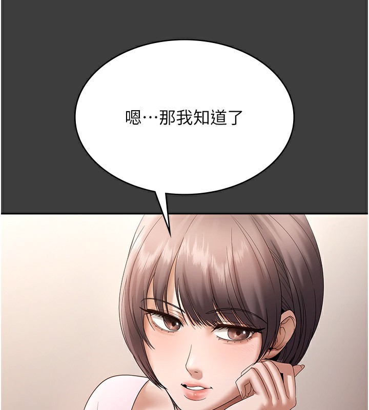 老闆娘的诱惑第68話-好好調教囂張的老婆