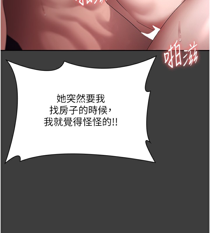 老闆娘的诱惑第68話-好好調教囂張的老婆