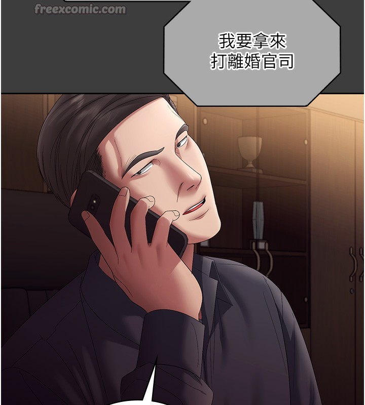 老闆娘的诱惑第68話-好好調教囂張的老婆