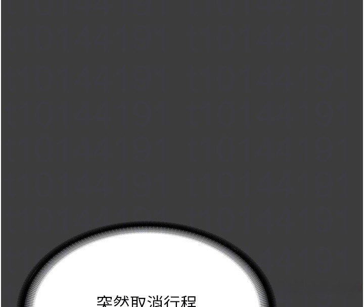 老闆娘的诱惑第68話-好好調教囂張的老婆