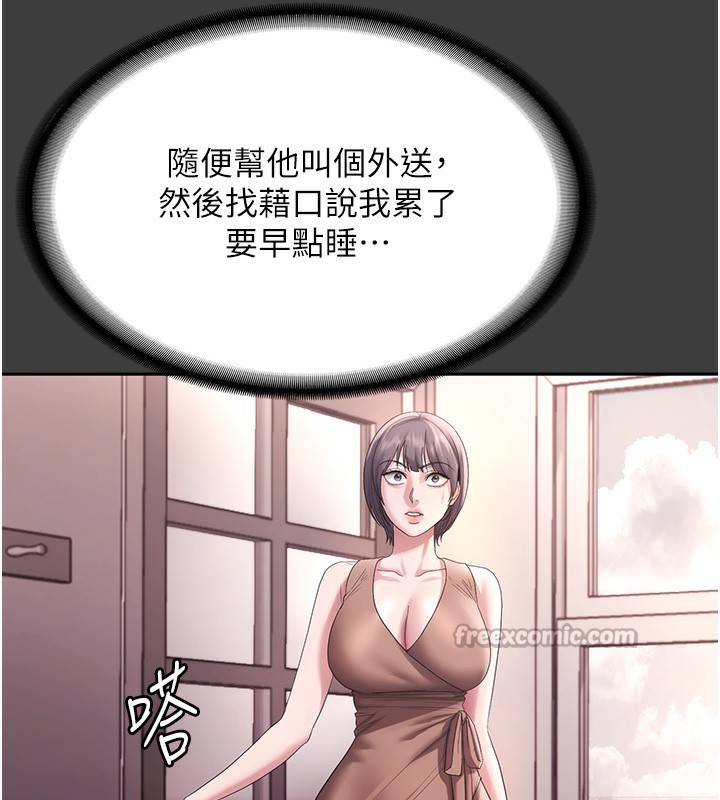 老闆娘的诱惑第68話-好好調教囂張的老婆