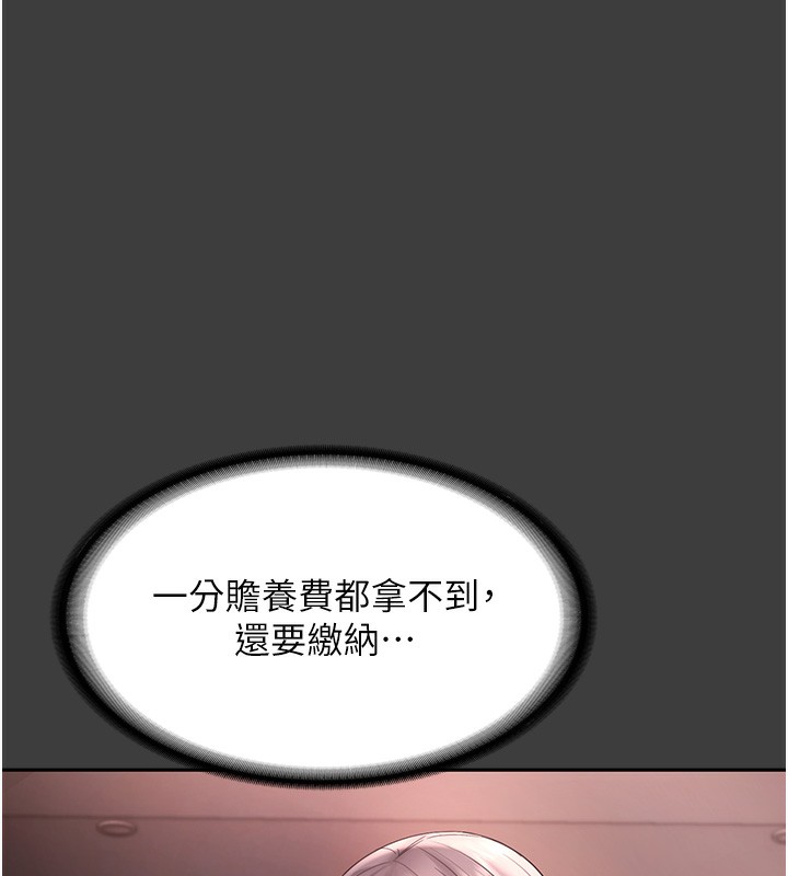 老闆娘的诱惑第68話-好好調教囂張的老婆