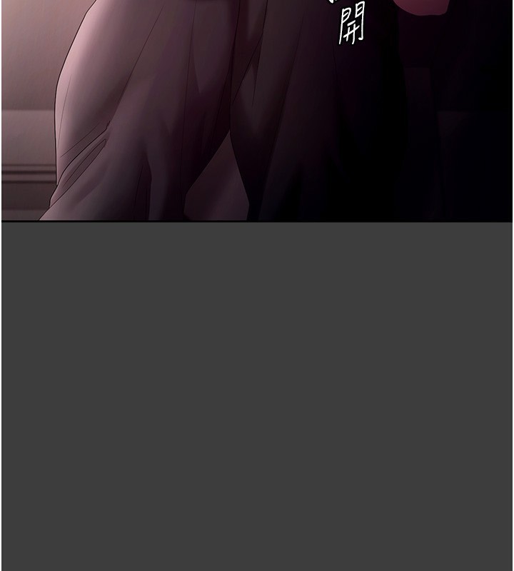 老闆娘的诱惑第68話-好好調教囂張的老婆