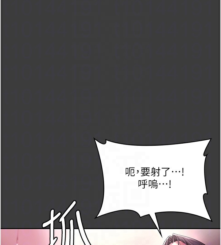老闆娘的诱惑第68話-好好調教囂張的老婆