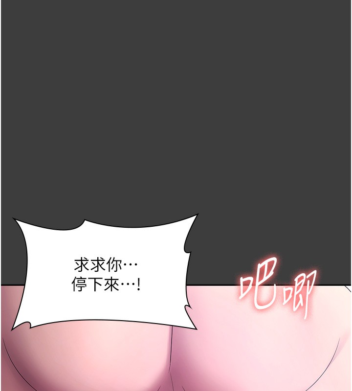 老闆娘的诱惑第68話-好好調教囂張的老婆