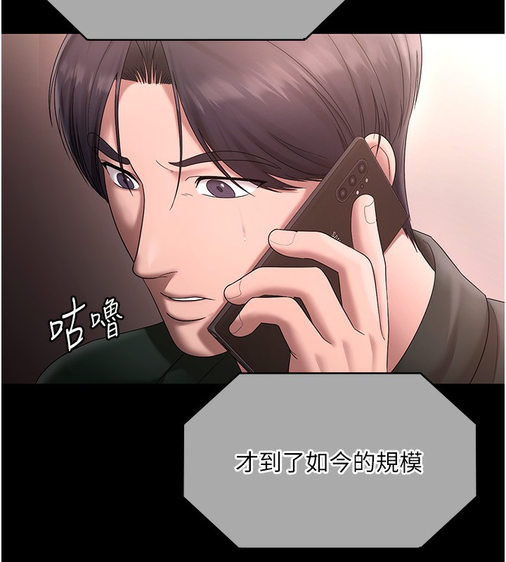 老闆娘的诱惑第68話-好好調教囂張的老婆