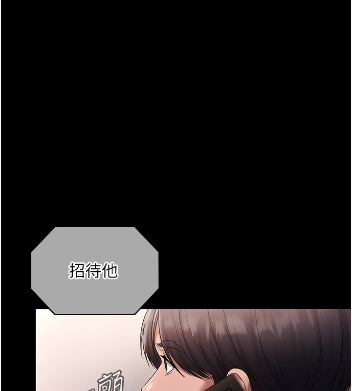 老闆娘的诱惑第68話-好好調教囂張的老婆