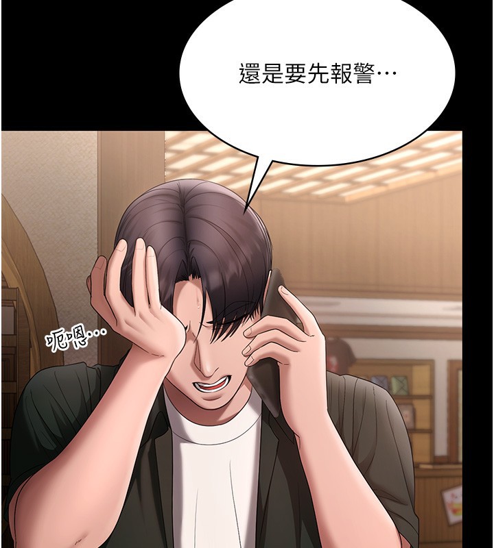 老闆娘的诱惑第68話-好好調教囂張的老婆