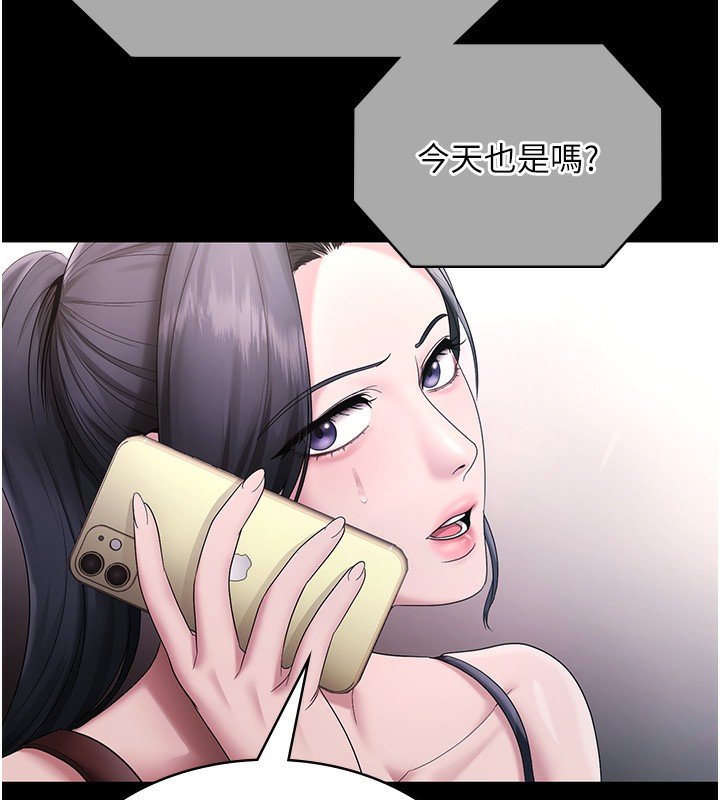 老闆娘的诱惑第68話-好好調教囂張的老婆