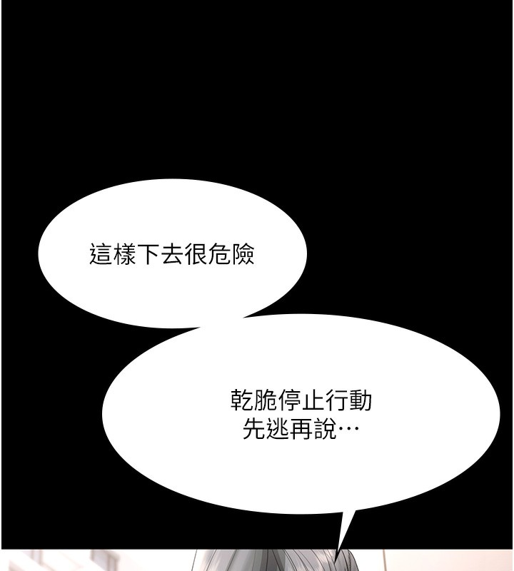 老闆娘的诱惑第68話-好好調教囂張的老婆