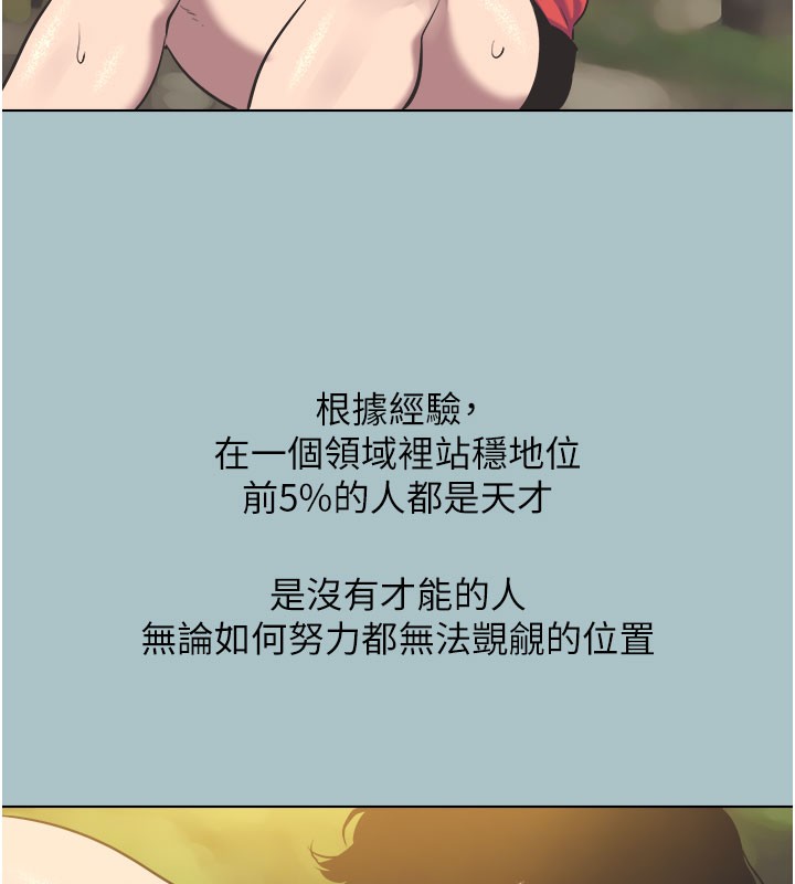 不要恋爱要打炮第2話-圍裙的誘惑